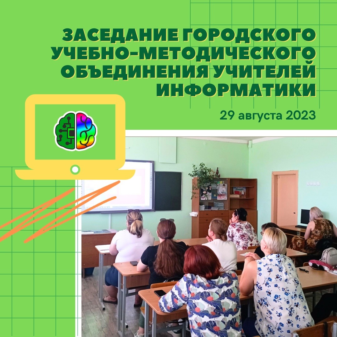 Картинка городское методическое объединение. Городское учебно методическое объединение. Методическое объединение картинка. Городское учебно методическое объединение. Умо институт.